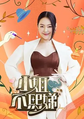 今夜开麦脱口秀综艺在线观看